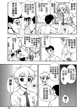 [水無月十三] ずっとずっと好きだった…_073