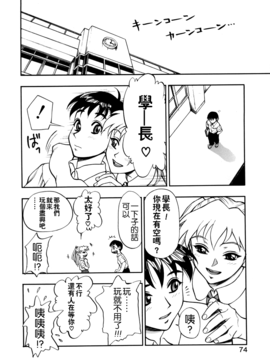 [水無月十三] ずっとずっと好きだった…_074