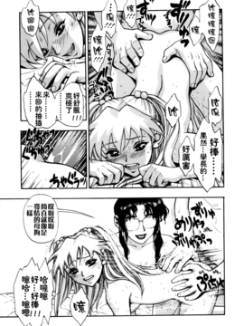 [水無月十三] ずっとずっと好きだった…_081