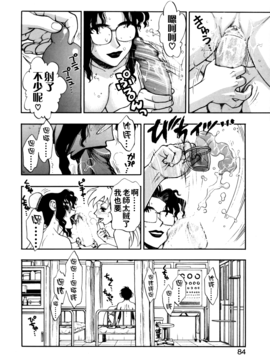 [水無月十三] ずっとずっと好きだった…_084