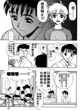 [水無月十三] ずっとずっと好きだった…_087