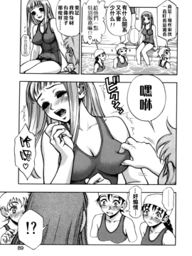 [水無月十三] ずっとずっと好きだった…_089