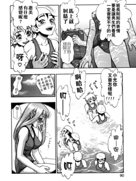 [水無月十三] ずっとずっと好きだった…_090