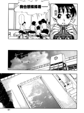 [水無月十三] ずっとずっと好きだった…_091