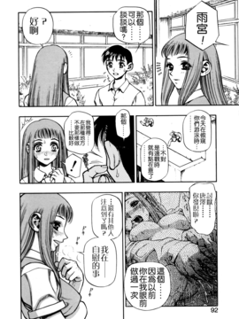 [水無月十三] ずっとずっと好きだった…_092
