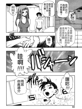 [水無月十三] ずっとずっと好きだった…_094