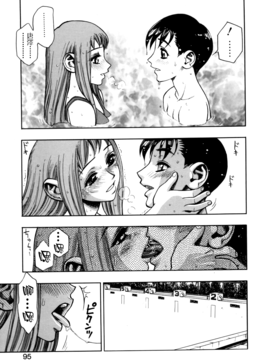 [水無月十三] ずっとずっと好きだった…_095