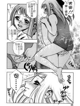 [水無月十三] ずっとずっと好きだった…_096