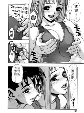 [水無月十三] ずっとずっと好きだった…_098