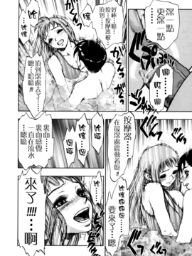 [水無月十三] ずっとずっと好きだった…_100