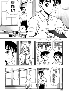 [水無月十三] ずっとずっと好きだった…_104