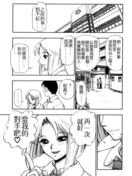 [水無月十三] ずっとずっと好きだった…_105