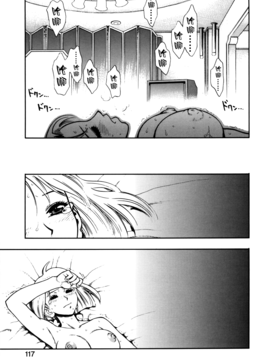 [水無月十三] ずっとずっと好きだった…_117