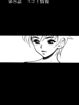 [水無月十三] ずっとずっと好きだった…_119