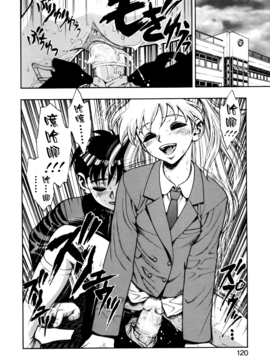 [水無月十三] ずっとずっと好きだった…_120