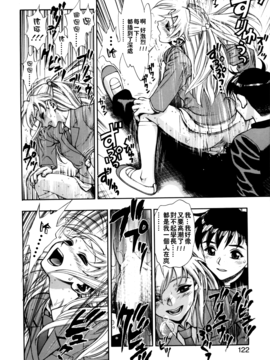 [水無月十三] ずっとずっと好きだった…_122
