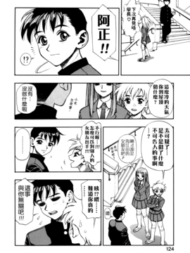 [水無月十三] ずっとずっと好きだった…_124