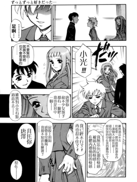 [水無月十三] ずっとずっと好きだった…_125