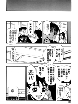 [水無月十三] ずっとずっと好きだった…_132