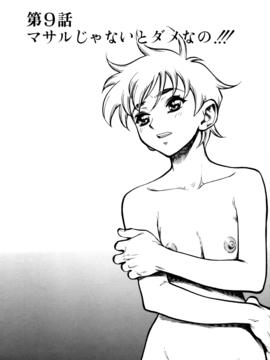 [水無月十三] ずっとずっと好きだった…_135