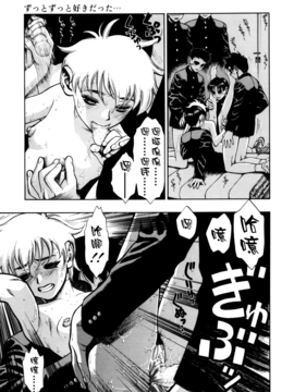 [水無月十三] ずっとずっと好きだった…_139