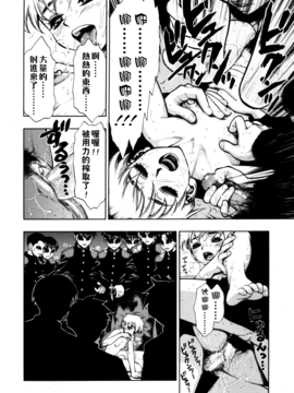 [水無月十三] ずっとずっと好きだった…_140