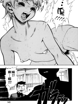 [水無月十三] ずっとずっと好きだった…_145