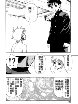 [水無月十三] ずっとずっと好きだった…_148
