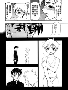 [水無月十三] ずっとずっと好きだった…_150