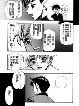 [水無月十三] ずっとずっと好きだった…_151