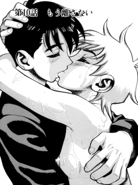 [水無月十三] ずっとずっと好きだった…_153