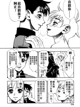 [水無月十三] ずっとずっと好きだった…_154