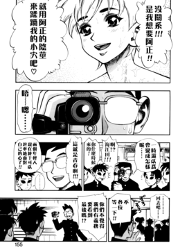 [水無月十三] ずっとずっと好きだった…_155