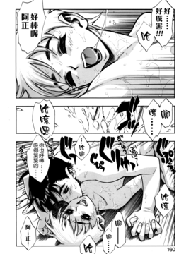[水無月十三] ずっとずっと好きだった…_160