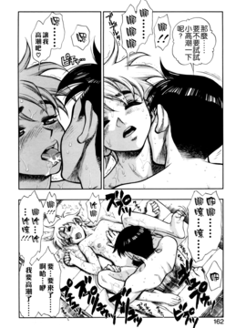[水無月十三] ずっとずっと好きだった…_162