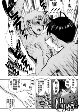 [水無月十三] ずっとずっと好きだった…_163