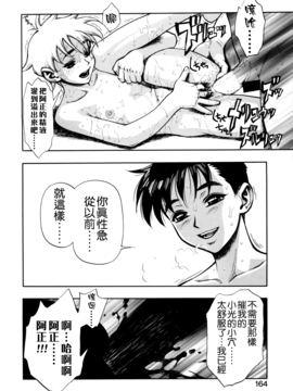 [水無月十三] ずっとずっと好きだった…_164