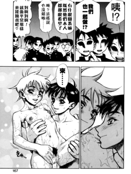 [水無月十三] ずっとずっと好きだった…_167