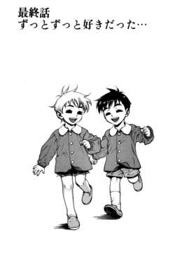 [水無月十三] ずっとずっと好きだった…_169