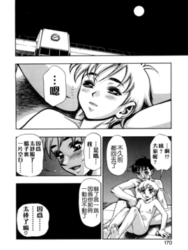 [水無月十三] ずっとずっと好きだった…_170