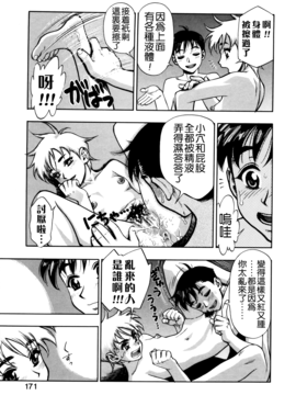 [水無月十三] ずっとずっと好きだった…_171