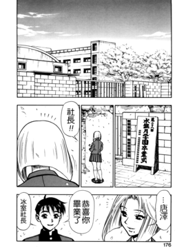 [水無月十三] ずっとずっと好きだった…_176
