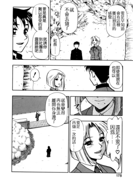 [水無月十三] ずっとずっと好きだった…_178
