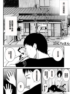 [黒澤R] あなたの奥さんもらいます 第3話 [Yuさん个人汉化]_043