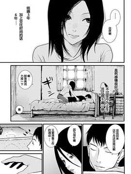 [黒澤R] あなたの奥さんもらいます 第3話 [Yuさん个人汉化]_044