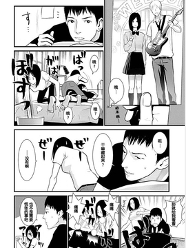 [黒澤R] あなたの奥さんもらいます 第3話 [Yuさん个人汉化]_045