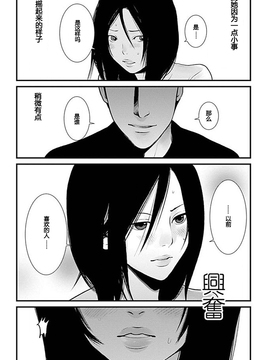 [黒澤R] あなたの奥さんもらいます 第3話 [Yuさん个人汉化]_046