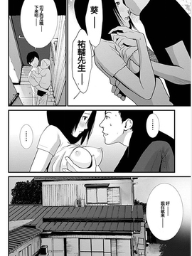 [黒澤R] あなたの奥さんもらいます 第3話 [Yuさん个人汉化]_047