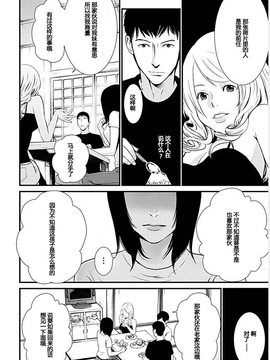 [黒澤R] あなたの奥さんもらいます 第3話 [Yuさん个人汉化]_049
