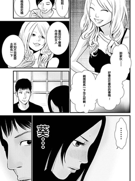[黒澤R] あなたの奥さんもらいます 第3話 [Yuさん个人汉化]_050